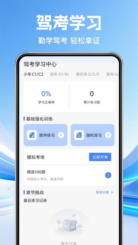 车辆违规规则指南最新版v1.0.1(4)