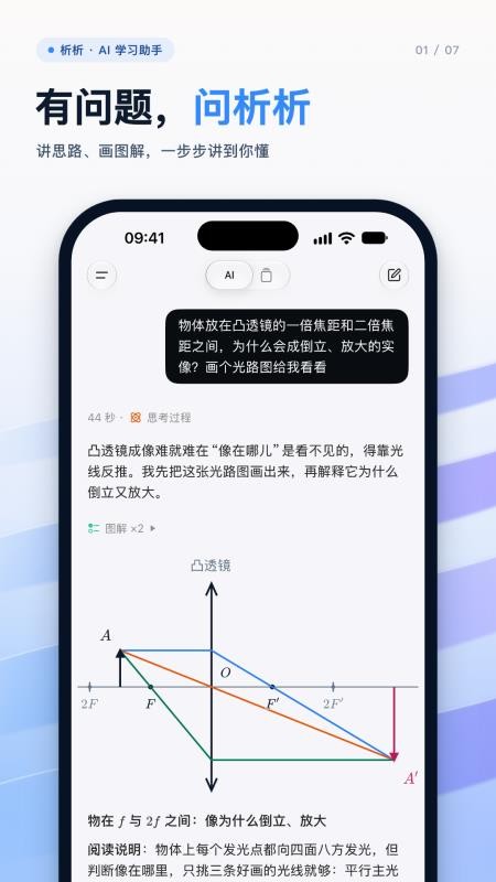 析析官方版v1.20.0(5)