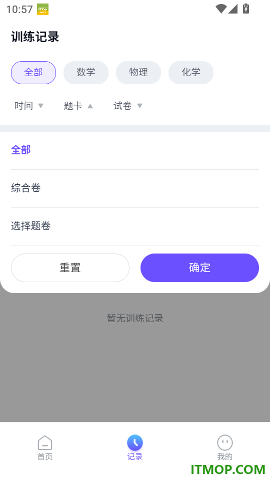宏途AI学伴最新版
