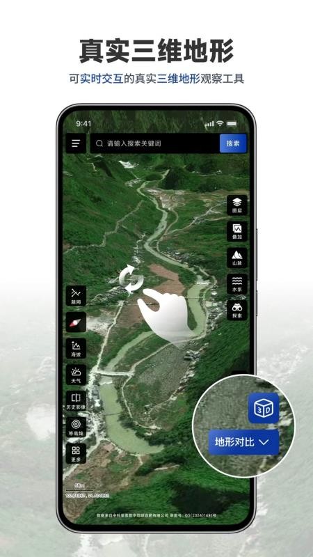 三维山水全景地图免费版v1.6.3(1)