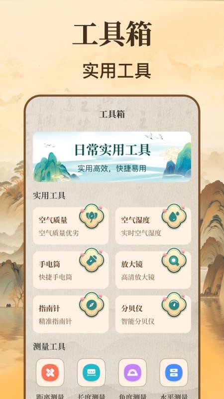 精密罗盘GPS免费版v2.6.2(1)