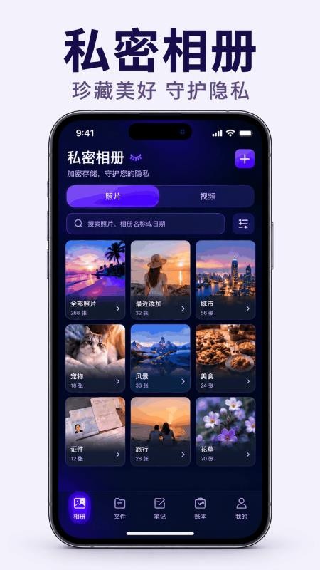 APP隐藏计算器最新版v3.1.301(4)