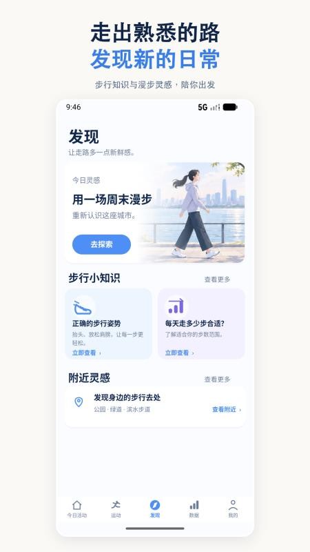 每日走路计步器最新版v1.1(2)