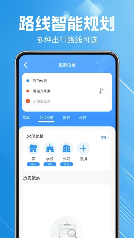 高行地图导航手机版v1.0.8(3)