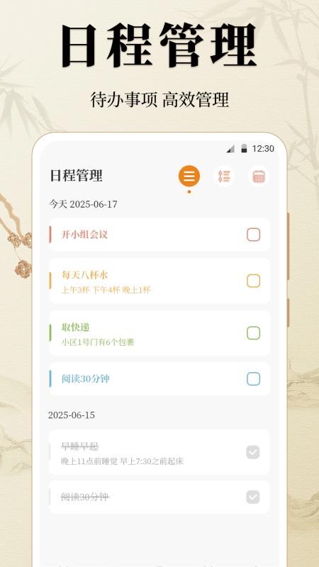 万年历88日历通官方版v3.3.338(1)