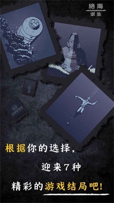 绝海求生手游v1.5 2