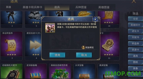 英雄之城3游戏