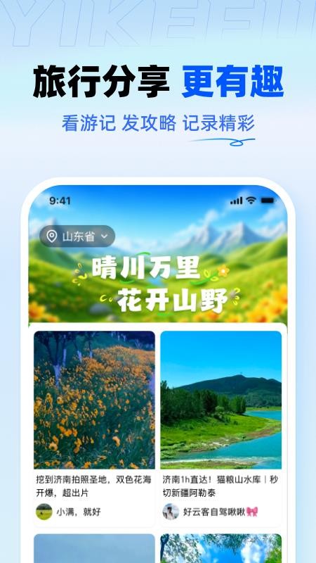 易客付客户端v2.2.8(2)