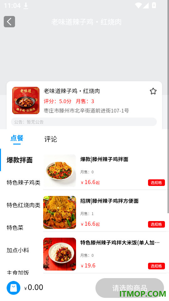 班墨聚优免费版app