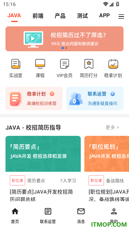 校大免费版