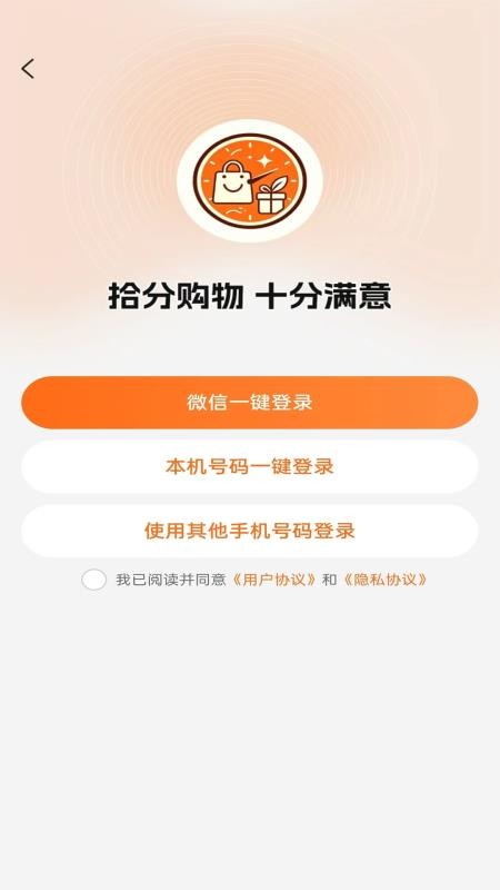 拾分好物最新版v1.0.0 3