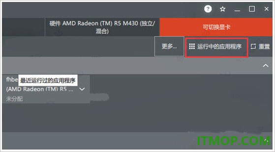 AMD Radeon Software(AMD显卡管理工具)