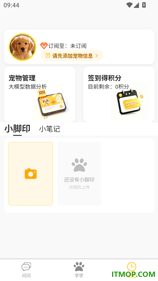 聪只只最新版