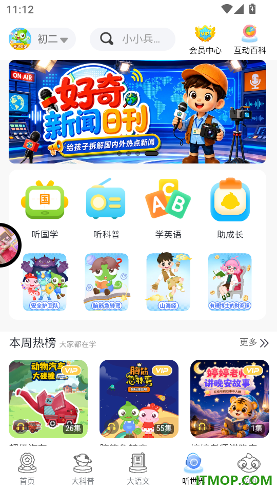 好奇动物免费版