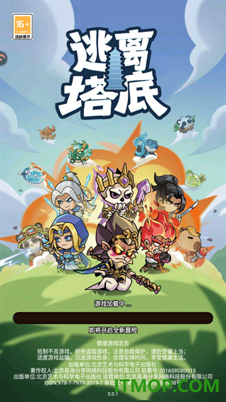 逃离塔底游戏