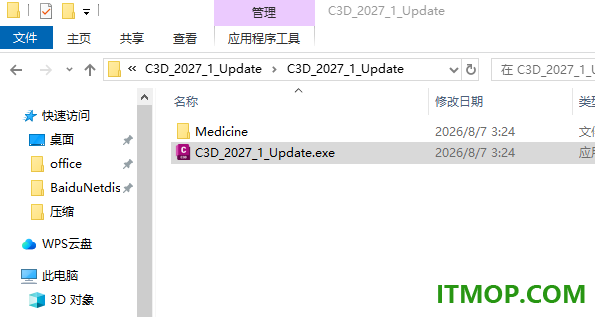 Autodesk Civil 3D 2027官方版