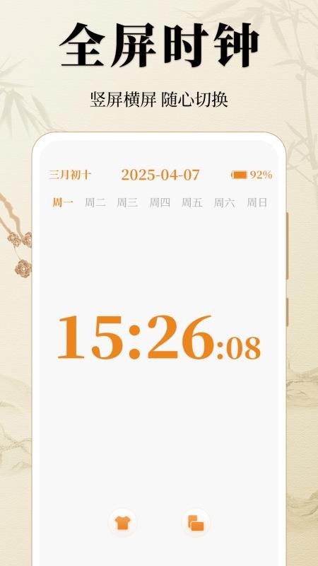 万年历88日历通官方版v3.3.338(3)