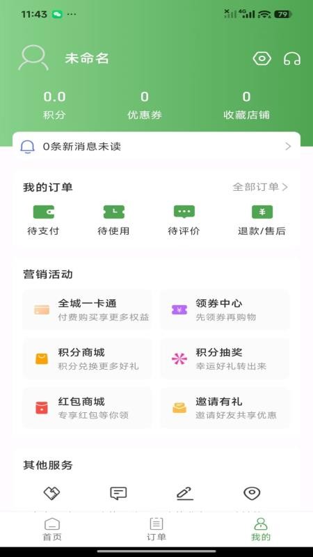 泽速达官网版v3.6.19(4)