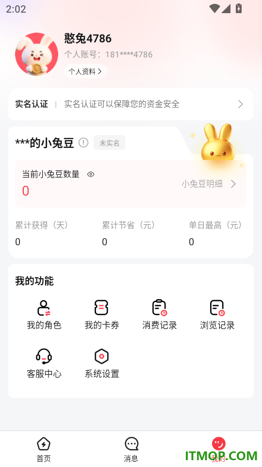 憨兔智佣官网版