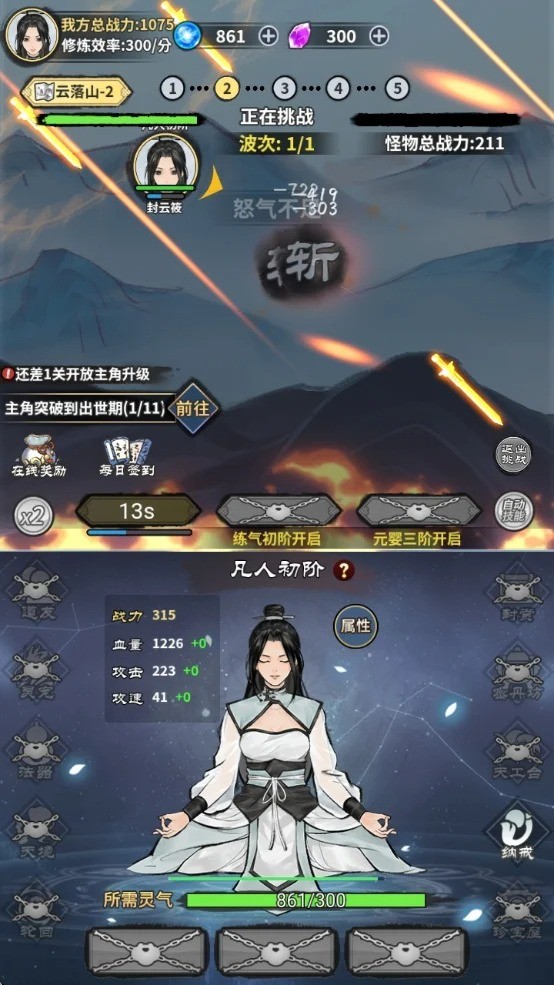 逍遥仙剑传手游v1.3 4
