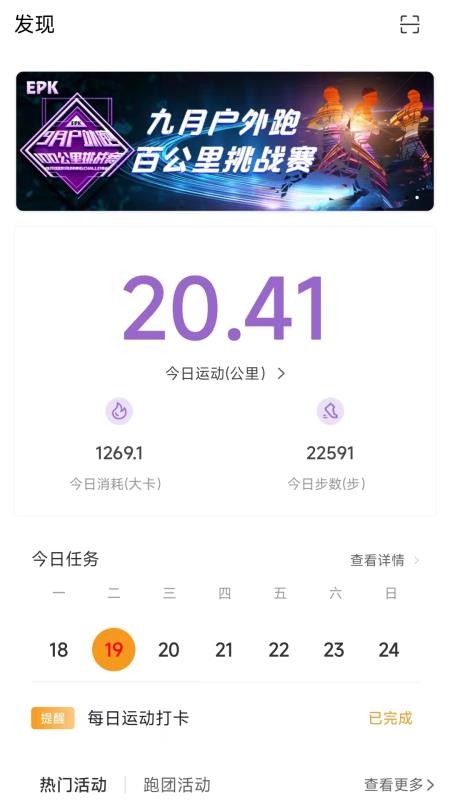 EPK软件v5.2.8(5)