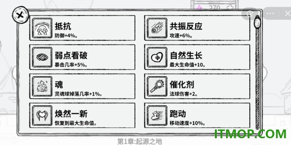 魔法幸存者手游