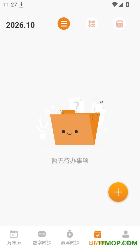 万年历88日历通官方版