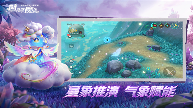 创造与魔法九游版v1.0.0885 4