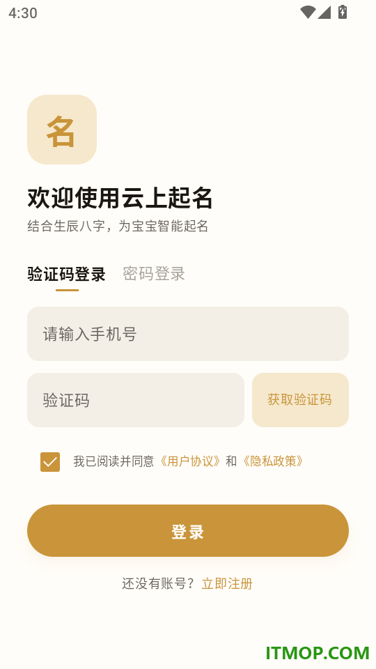云上起名免费版