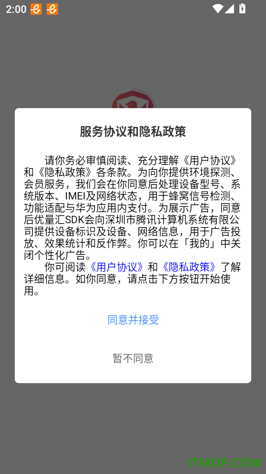 鹰眼探测最新版