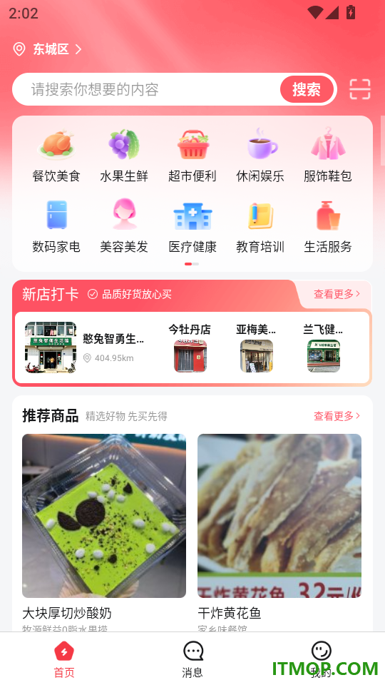 憨兔智佣官网版