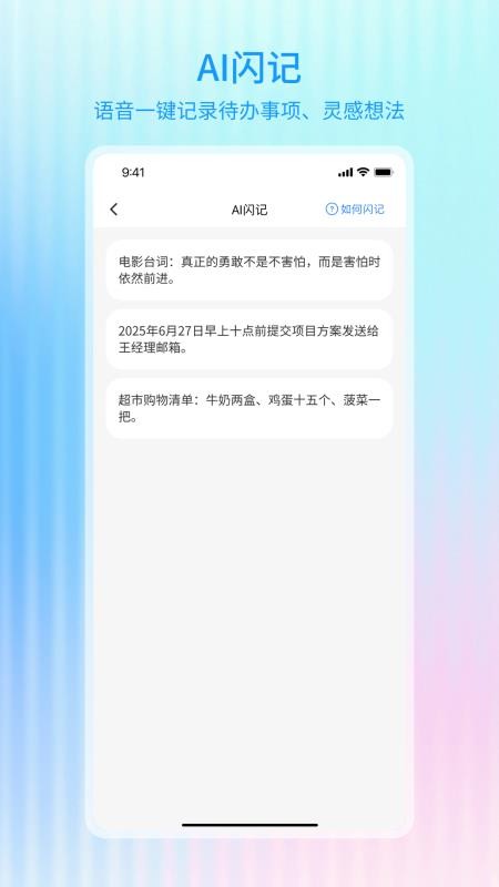 Hi Glasses手机版v2.0.10(2)
