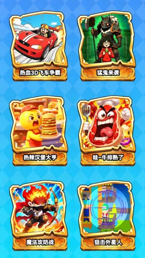 让敌人绝望游戏v1.31.2(1)