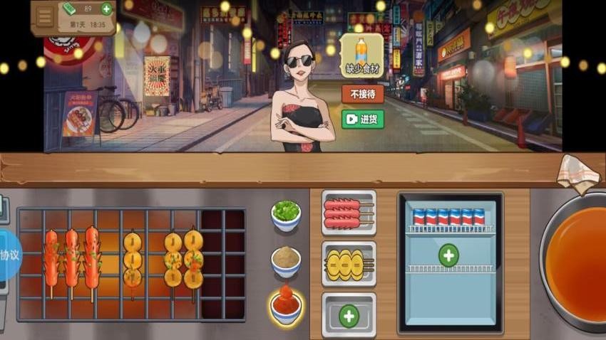 人间烟火大排档游戏v2.1.3 1