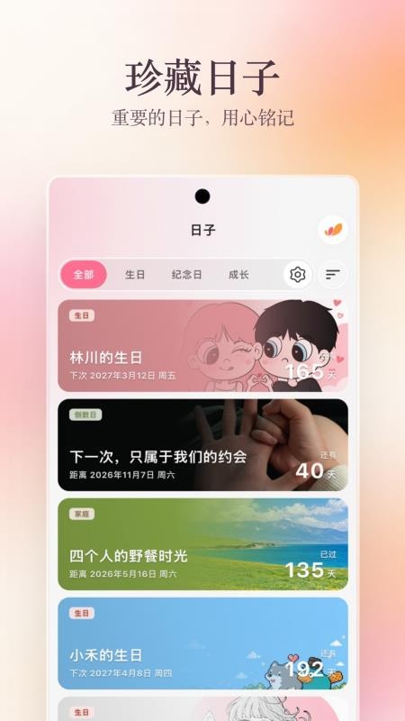 沐时光免费版v1.0.0 2