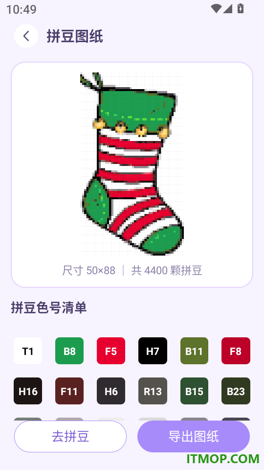 拼豆图纸DIY创作手机版