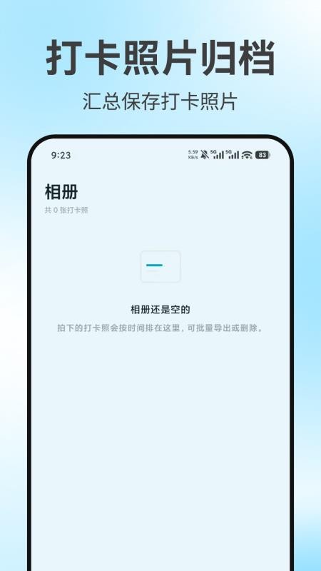 水印打卡拍照工具免费版v1.0.0 3