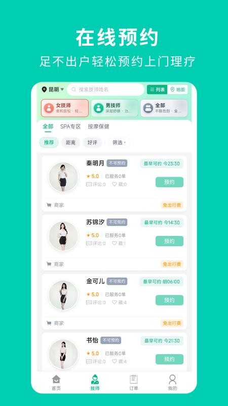 叮咚到佳官网版v1.0.0 3