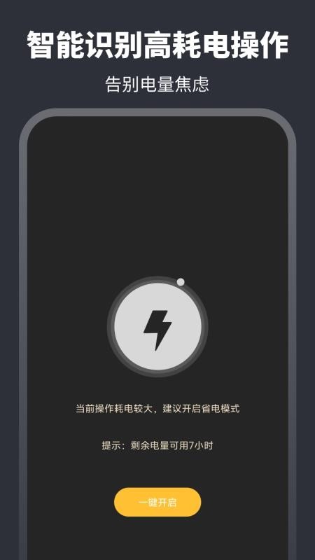 夜视手电筒v6.7.37(3)