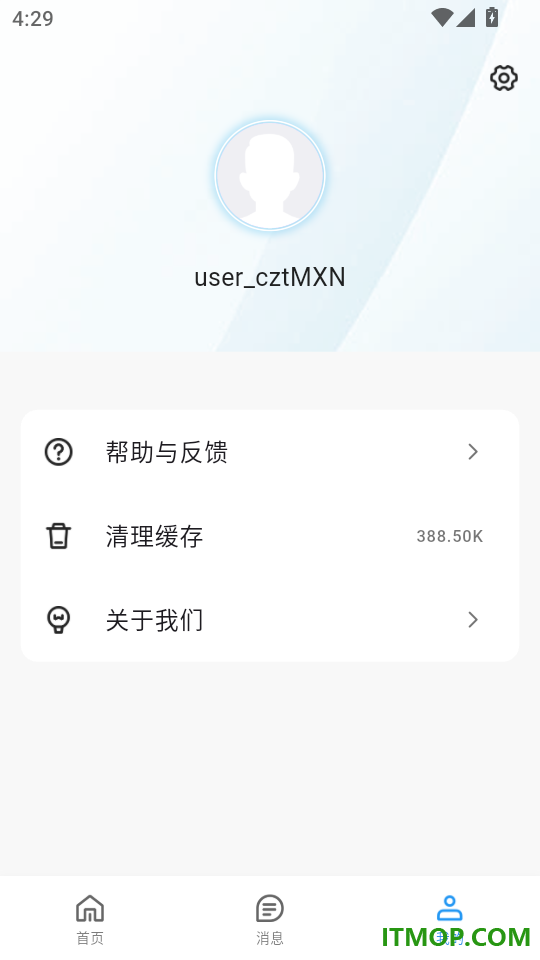 小睿智联免费版