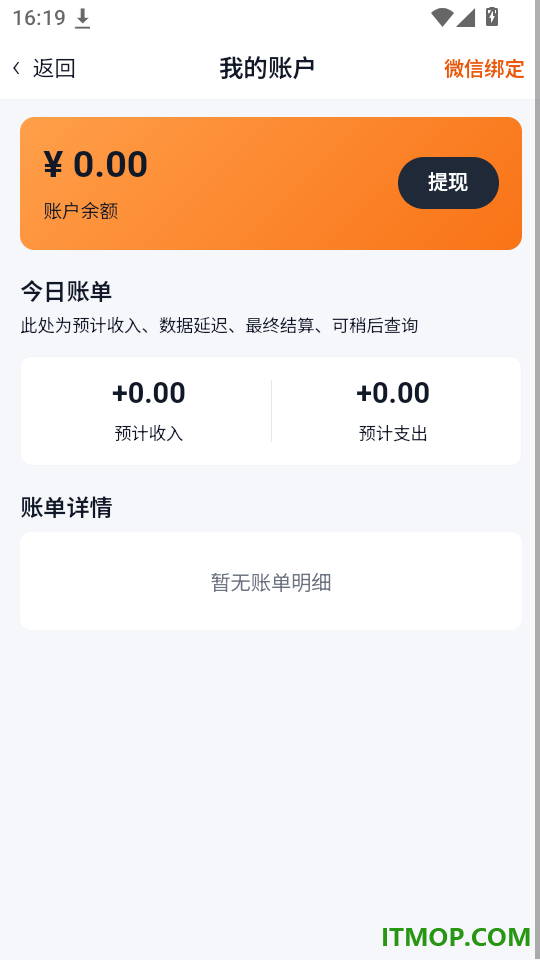冲达配送版免费版