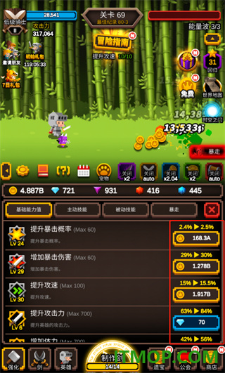 无尽剑道游戏