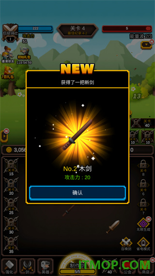 无尽剑道游戏
