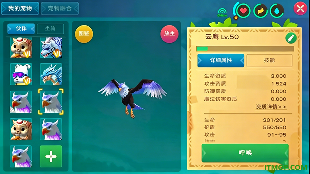 创造与魔法九游版