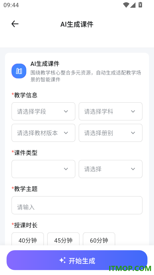 备果官方版