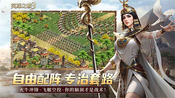 英雄之城3游戏v1.0.78 5