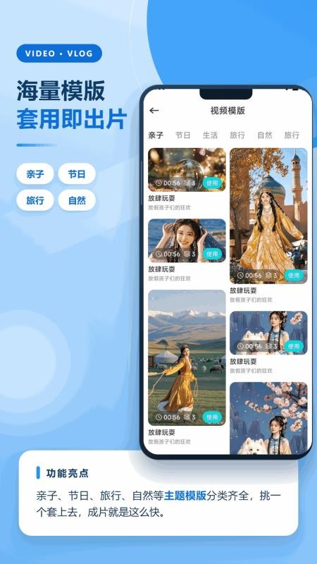 云追视频助手官网版v1.1(4)