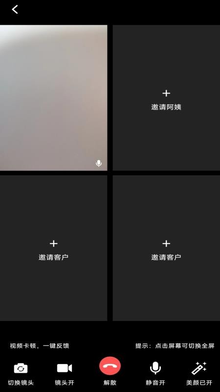 贤老师家政管理系统手机版v3.6.12(1)