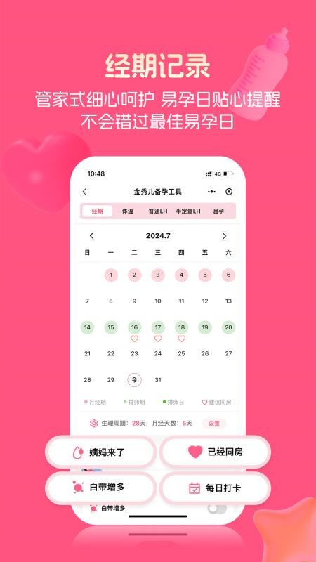 金秀儿最新版v1.0.20(3)