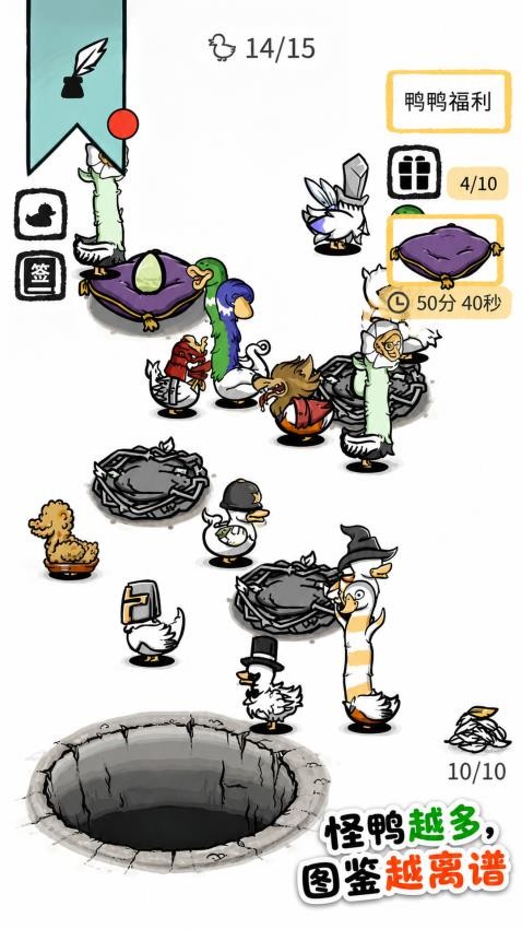 年兽抓鸭子游戏v187.1.0(4)